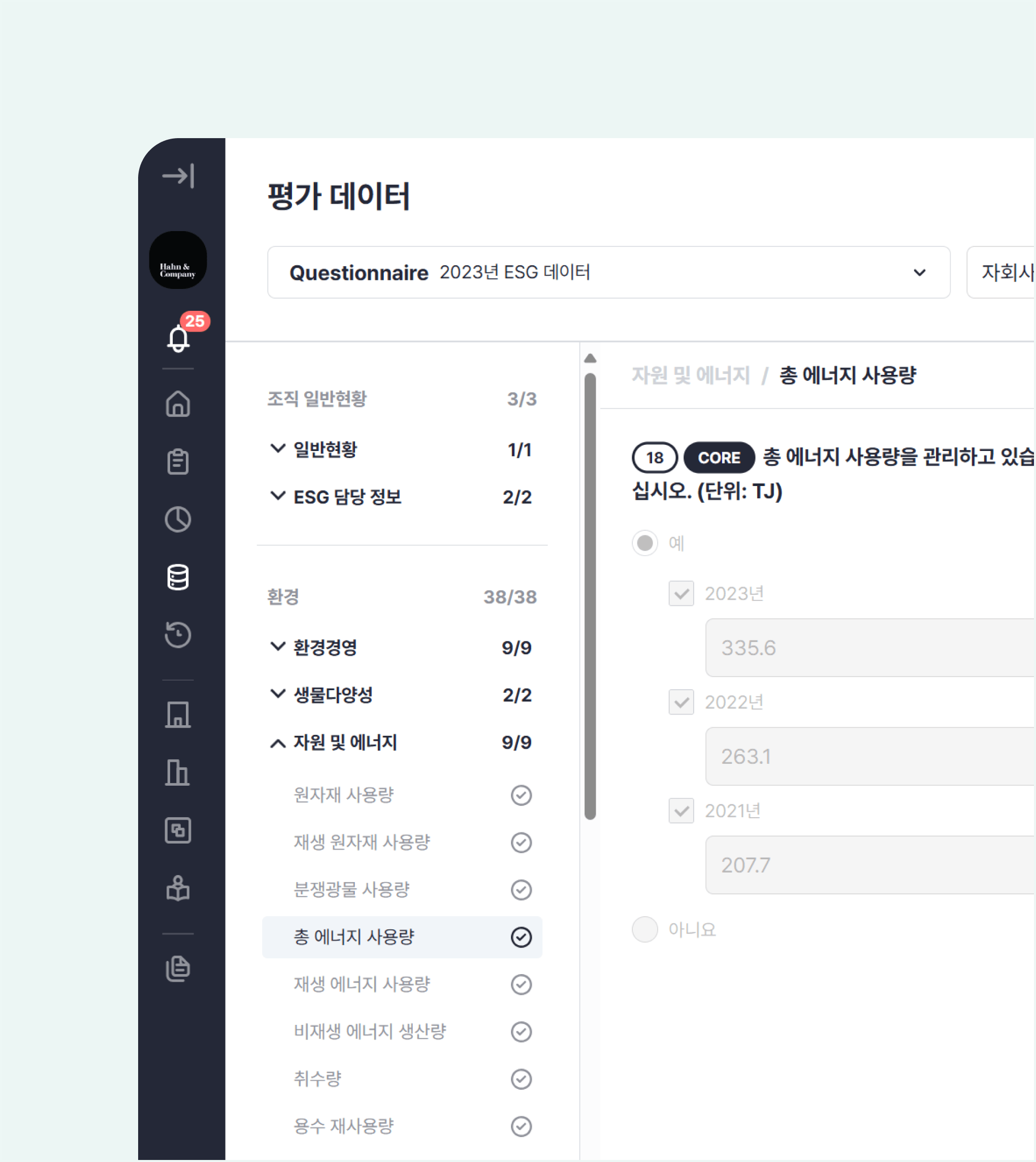 자회사 데이터 수집 화면
