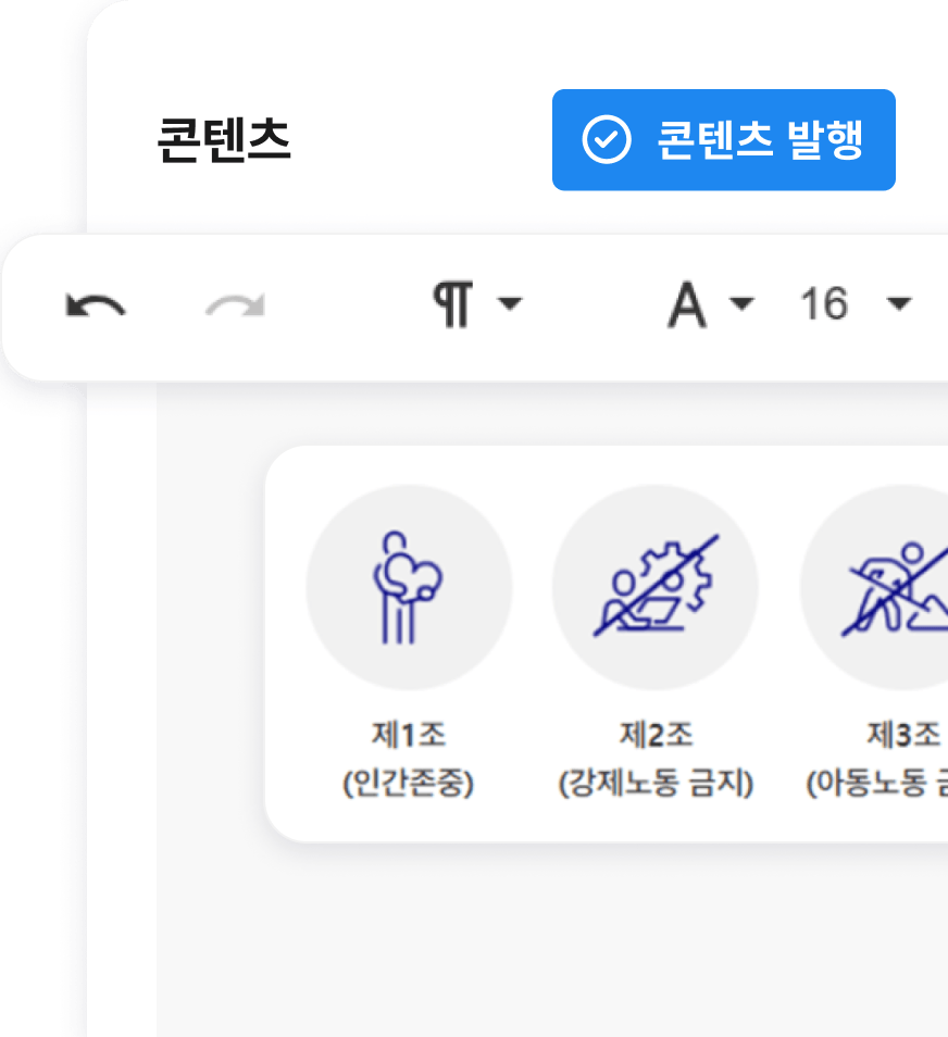 보고서에 들어가는 글, 그림, 표, 링크 등 편집 화면